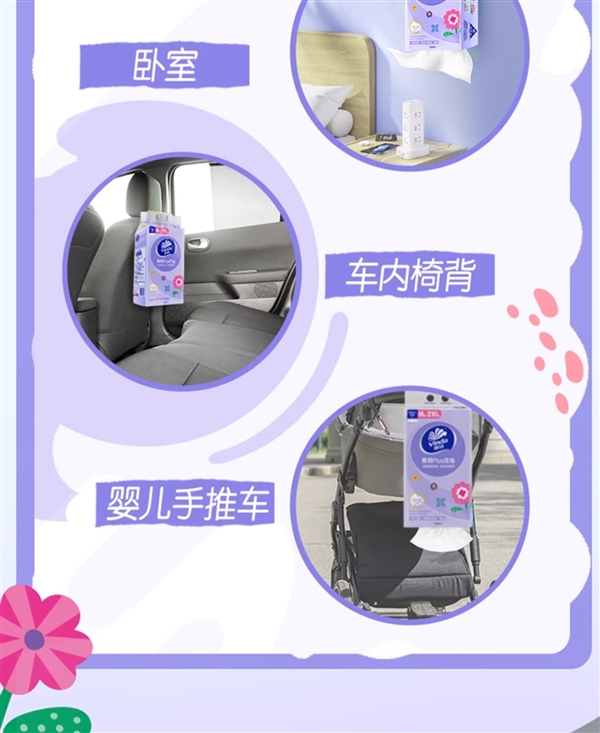 挂在墙上更方便 维达棉韧悬挂式抽纸24元6提大促