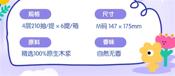 挂在墙上更方便 维达棉韧悬挂式抽纸24元6提大促