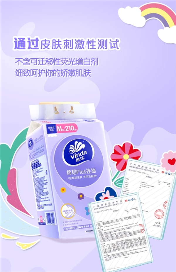 挂在墙上更方便 维达棉韧悬挂式抽纸24元6提大促