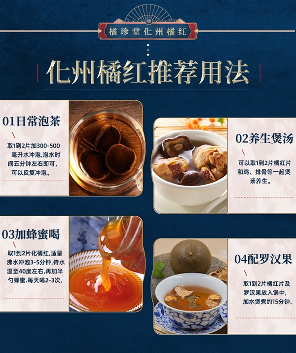 《本草纲目》古传滋补贡品！陈年化州橘红大促：10元包邮到手