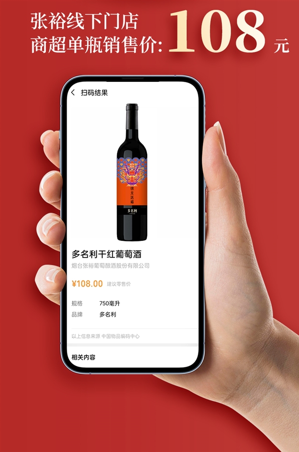 自饮送礼两相宜！张裕半甜红葡萄酒19.9/瓶探底大促