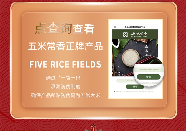 2025秋收新米!五稻田五常大米10斤37.9元官方发车