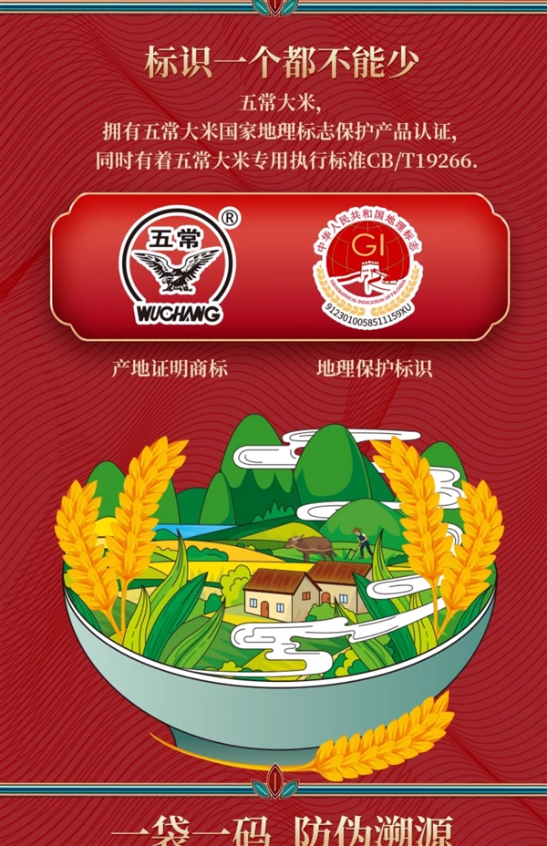 2025秋收新米!五稻田五常大米10斤37.9元官方发车