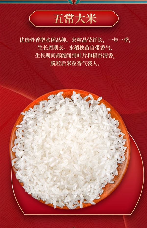 2025秋收新米!五稻田五常大米10斤37.9元官方发车
