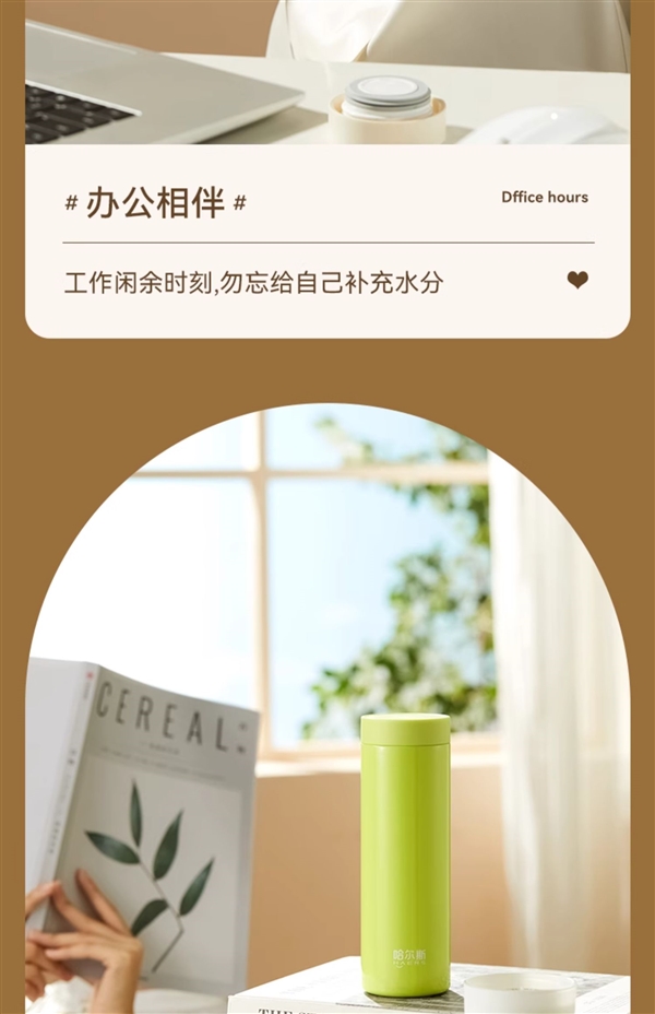 1.8折清仓手慢无！哈尔斯高端线SANTECO保温杯：券后19元
