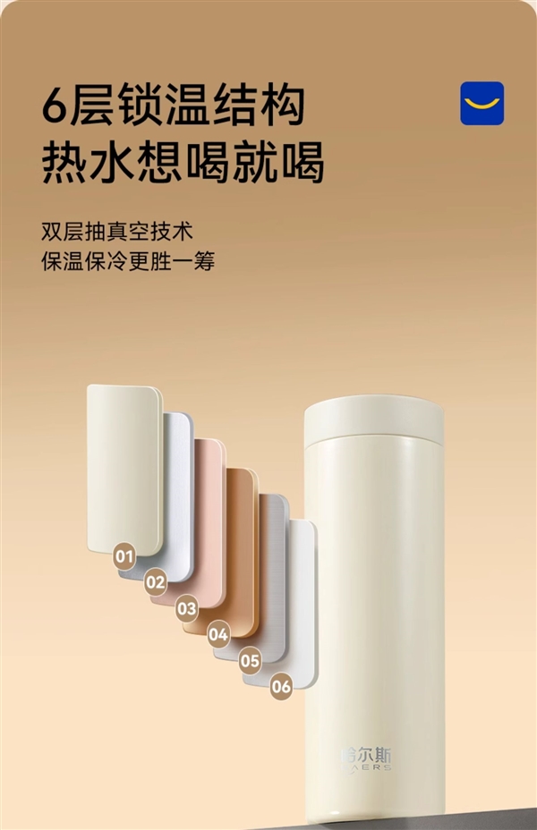 1.8折清仓手慢无！哈尔斯高端线SANTECO保温杯：券后19元