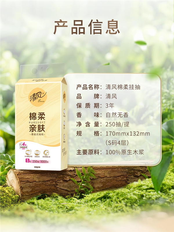 挂墙用更方便！清风原生木浆纸巾24.9元10提大促
