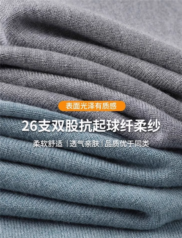 26支双股抗起球纤柔纱:雪中飞高领针织衫39元大促