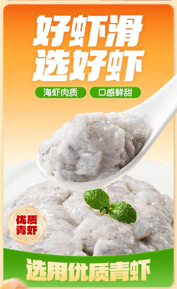 虾肉含量≥95%！海底捞虾滑10件89元大差价速囤