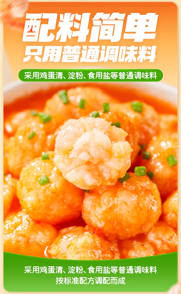 虾肉含量≥95%！海底捞虾滑10件89元大差价速囤