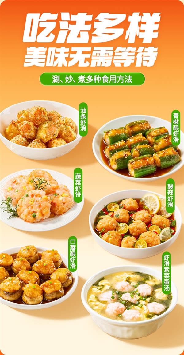 虾肉含量≥95%！海底捞虾滑10件89元大差价速囤