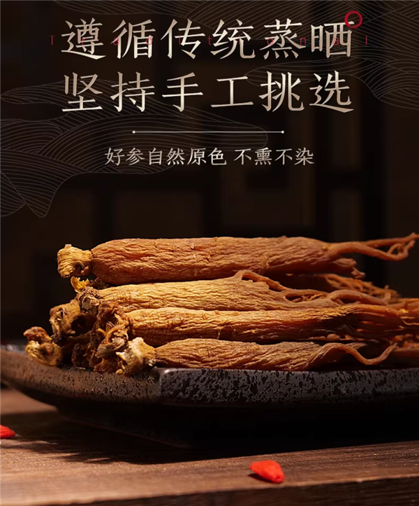 走亲访友带一箱：长白山全须红参/生晒参4盒99元 赠2礼袋