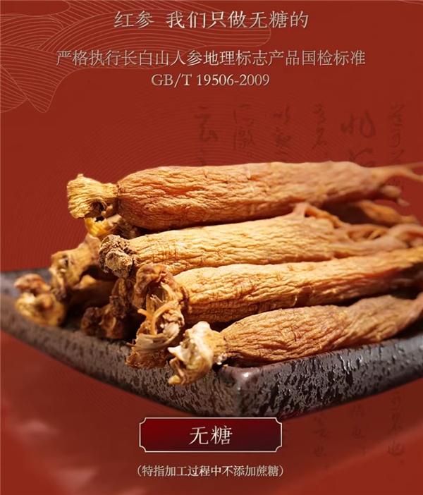 走亲访友带一箱：长白山全须红参/生晒参4盒99元 赠2礼袋