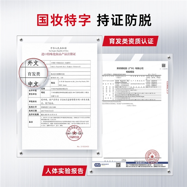 闭眼囤！卡蓓诺洗发水19.9元大差价（ 商超79元）