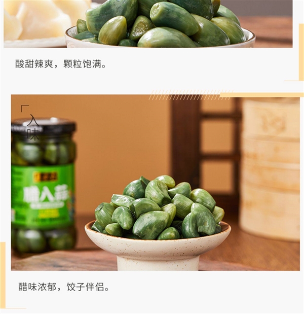 翠绿养眼 蒜香四溢!六必居翡翠腊八蒜14元2瓶冲量