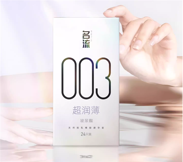 老牌国货之光!名流003超润薄安全套24枚11.9元周末速囤