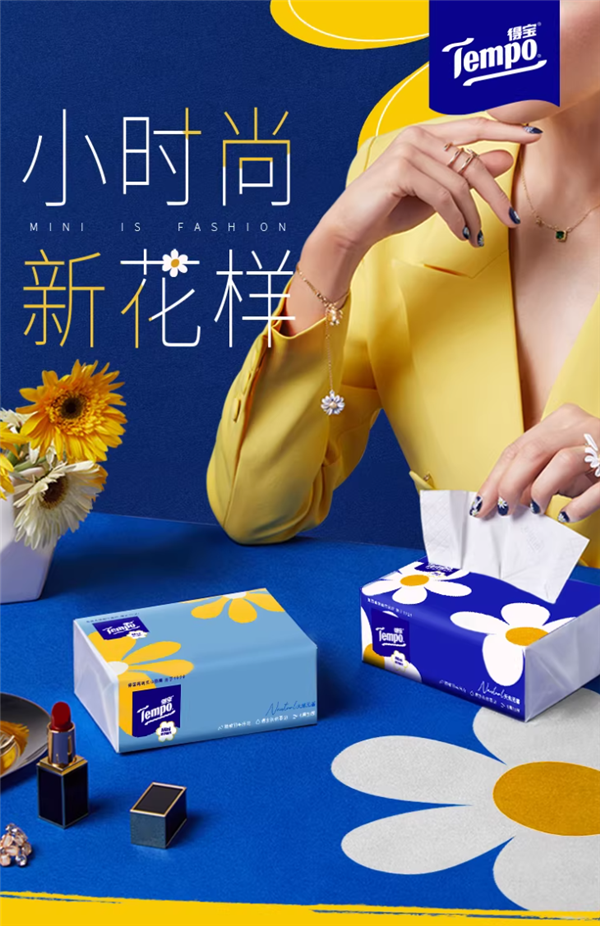 随时结束手慢无：德国得宝抽纸18包37.52元