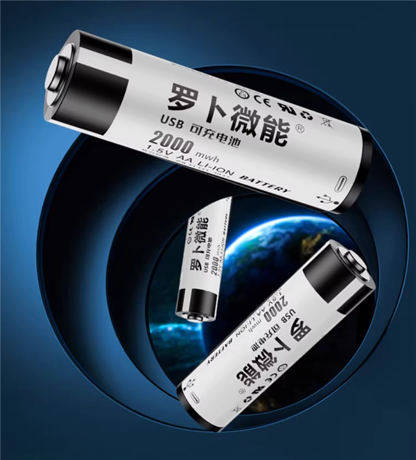 C口快充：罗卜微能5号2000mWh充电电池2节15.9元大促 原价47.9元