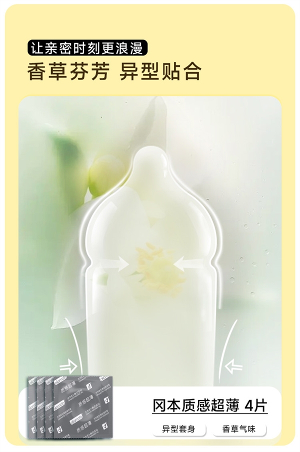 冈本官方旗舰店发车：14只4种体验 原价69.9现19.9到手