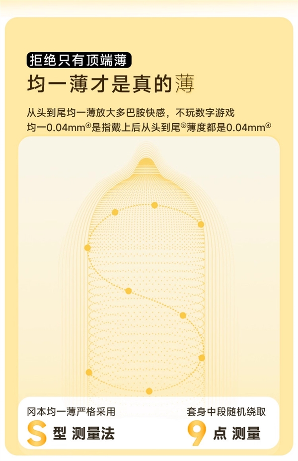 冈本官方旗舰店发车：14只4种体验 原价69.9现19.9到手
