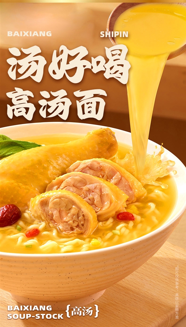 汤浓面劲道！白象汤好喝方便面1.7元探底新低闭眼囤