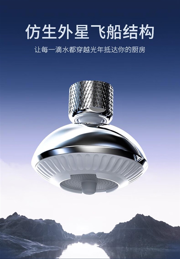 立省50%！杜邦小飞碟龙头防溅头29.9元限时大促