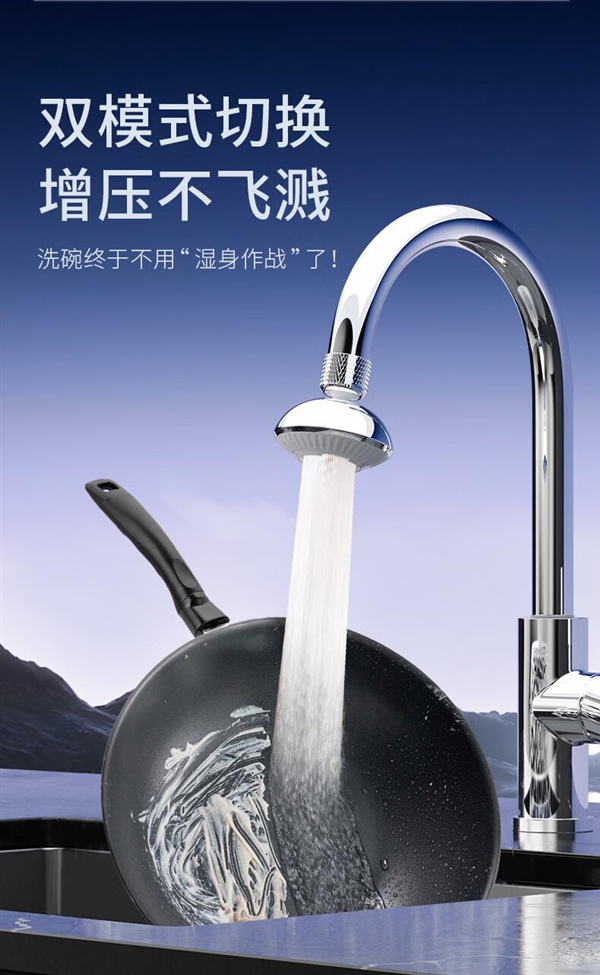 立省50%！杜邦小飞碟龙头防溅头29.9元限时大促