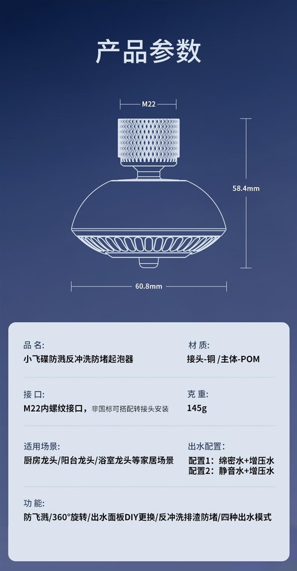 立省50%！杜邦小飞碟龙头防溅头29.9元限时大促