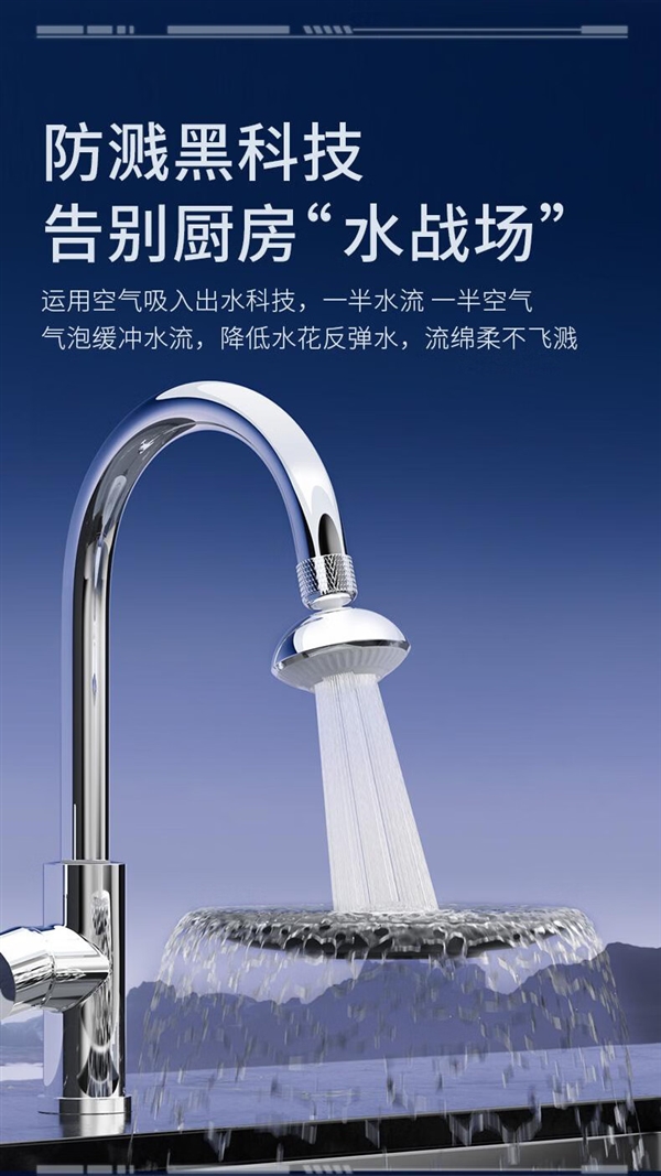 立省50%！杜邦小飞碟龙头防溅头29.9元限时大促