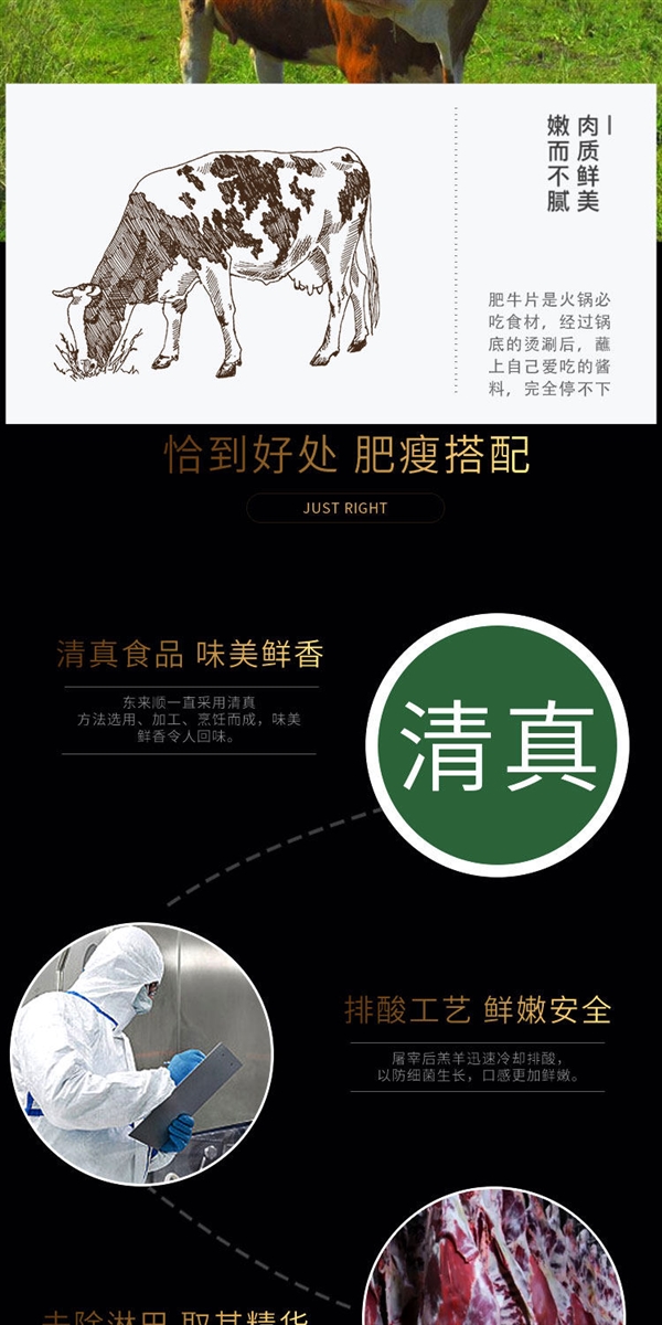 宅家涮火锅必备！东来顺原切牛肉+羊肉卷3斤99元大促