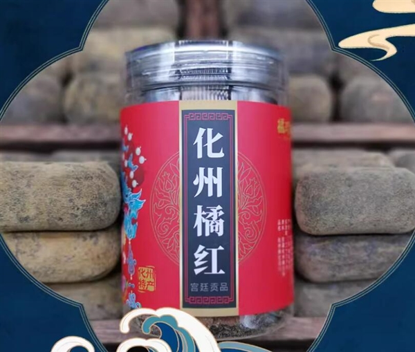 入口浓浓橘香：橘珍堂十年陈藏橘红切片100克10元大促