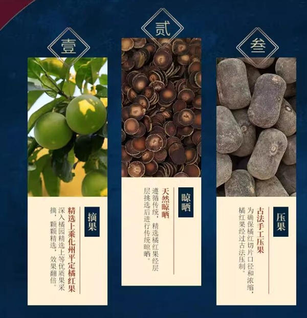 入口浓浓橘香：橘珍堂十年陈藏橘红切片100克10元大促