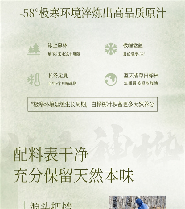 比纯净水还便宜！北方神桦白桦树汁0.86元/瓶清仓