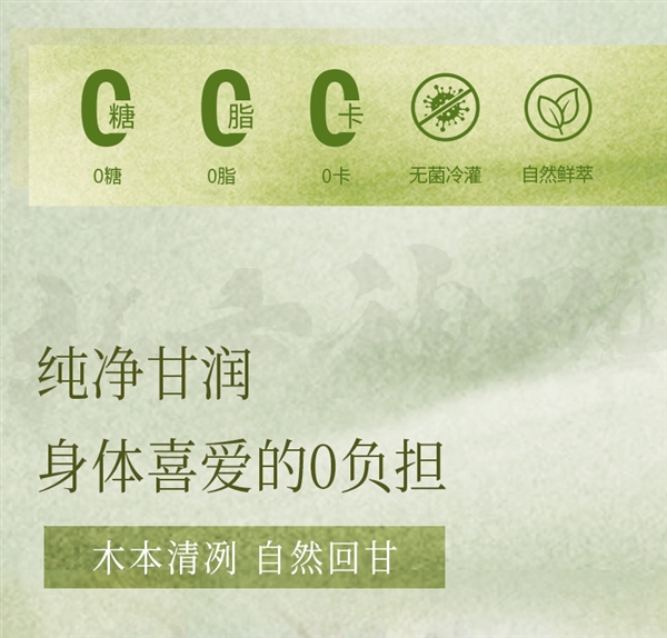 比纯净水还便宜！北方神桦白桦树汁0.86元/瓶清仓