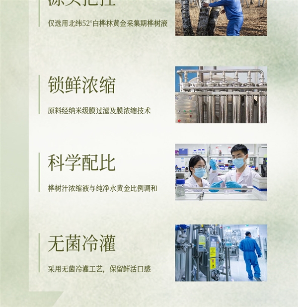 比纯净水还便宜！北方神桦白桦树汁0.86元/瓶清仓