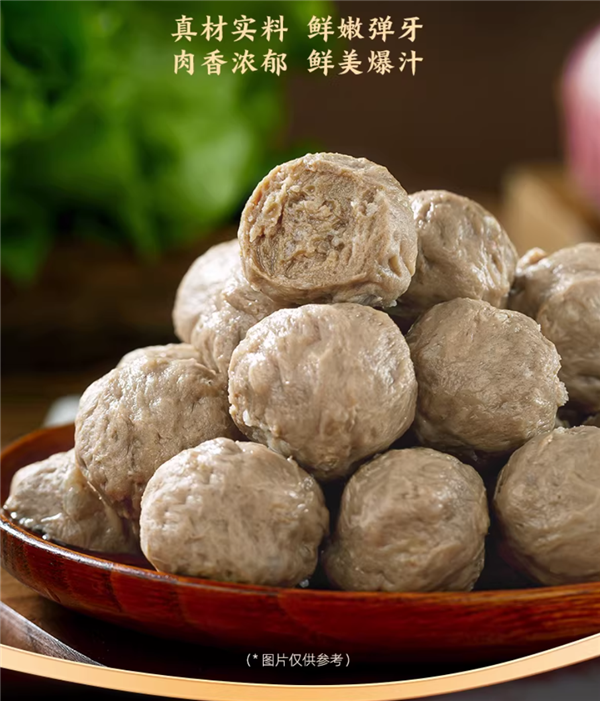 精选牛前腿肉:海底捞潮汕牛肉丸77元2.7斤大促