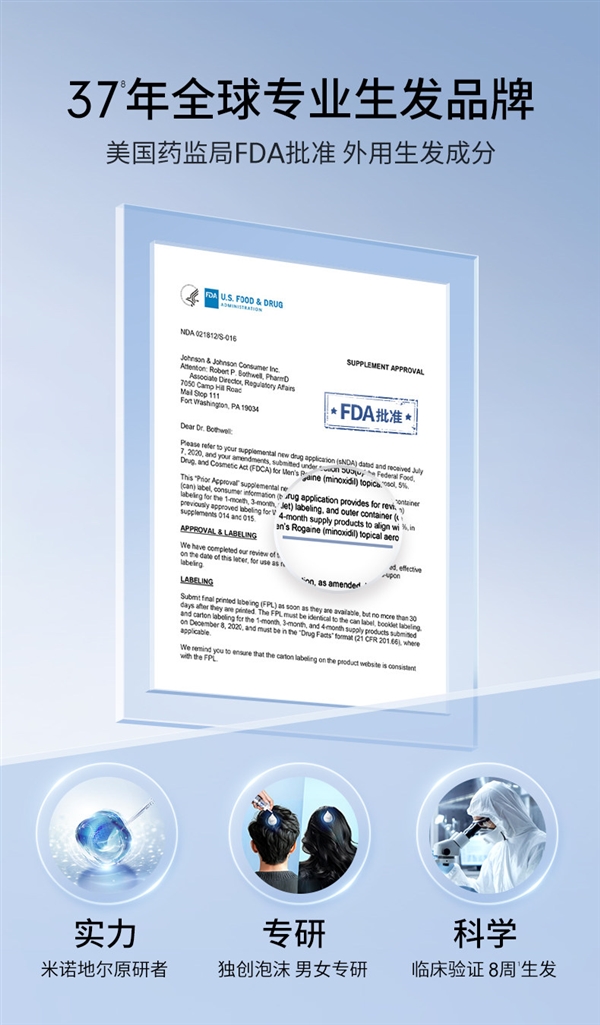 中年男人的福音！米诺地尔原研者培健3瓶喷剂刚需速囤