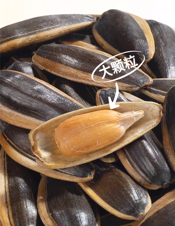 越嗑越香：洽洽瓜子8.3元/斤闭眼囤