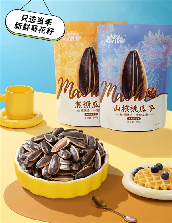 越嗑越香：洽洽瓜子8.3元/斤闭眼囤