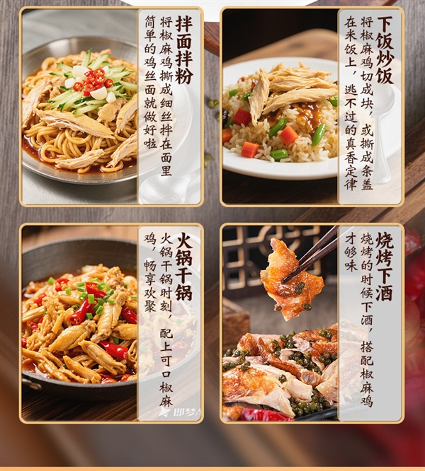 平遥百年老店!云青椒麻鸡17.9元上新:一次买两只更划算