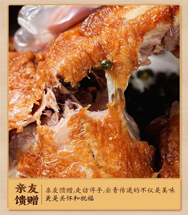 平遥百年老店!云青椒麻鸡17.9元上新:一次买两只更划算