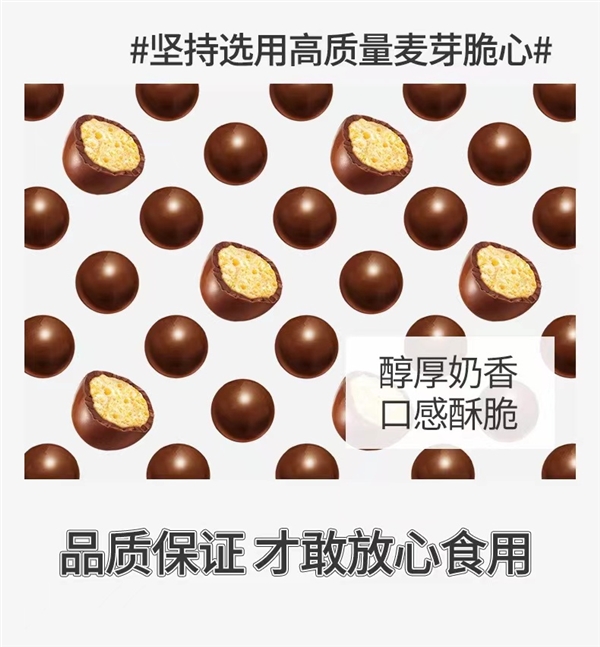 追剧最佳拍档 怡浓64%黑巧麦丽素520g：38元再发车