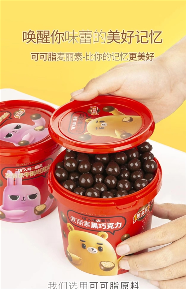 追剧最佳拍档 怡浓64%黑巧麦丽素520g：38元再发车