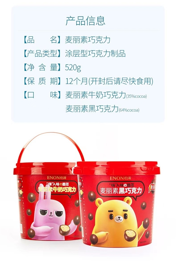 追剧最佳拍档 怡浓64%黑巧麦丽素520g：38元再发车