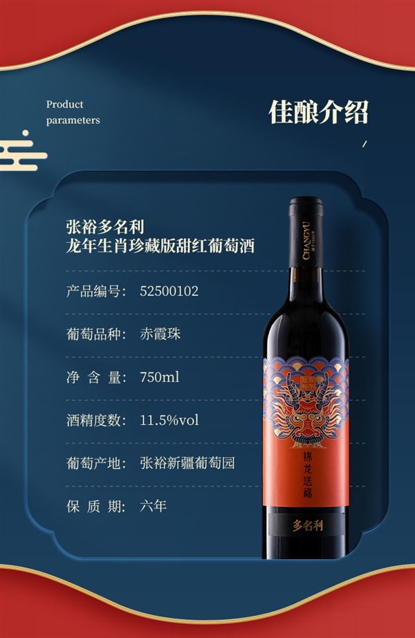 自饮送礼两相宜!张裕半甜红葡萄酒19.9/瓶探底大促