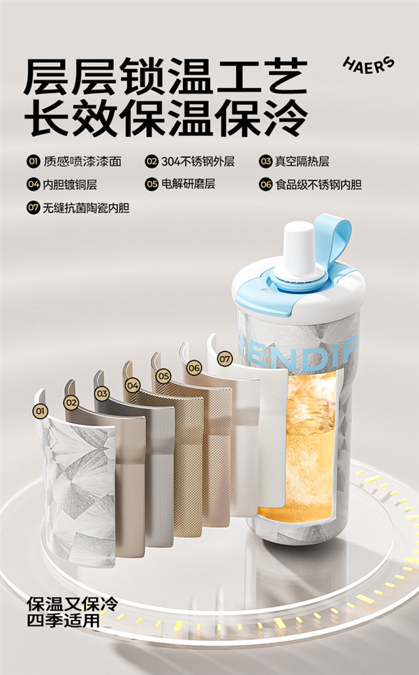 颜值超高、陶瓷内胆！哈尔斯保温杯大促：原价249元 现39到手