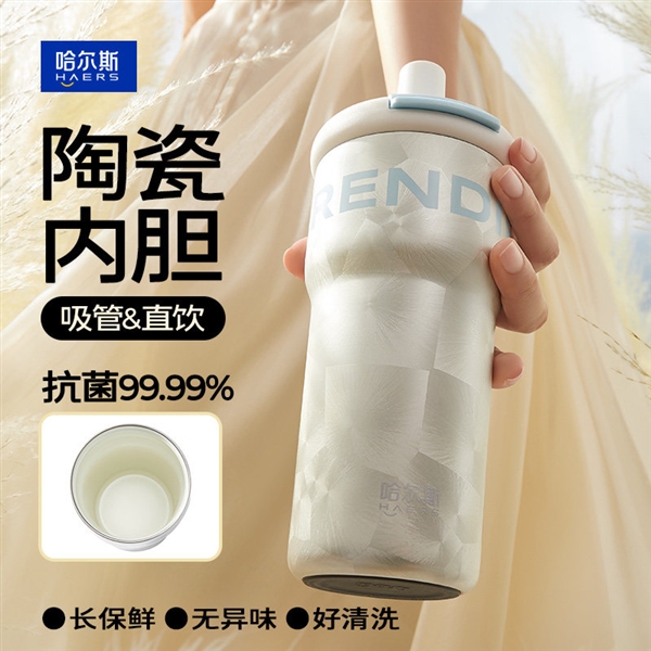 颜值超高、陶瓷内胆！哈尔斯保温杯大促：原价249元 现39到手