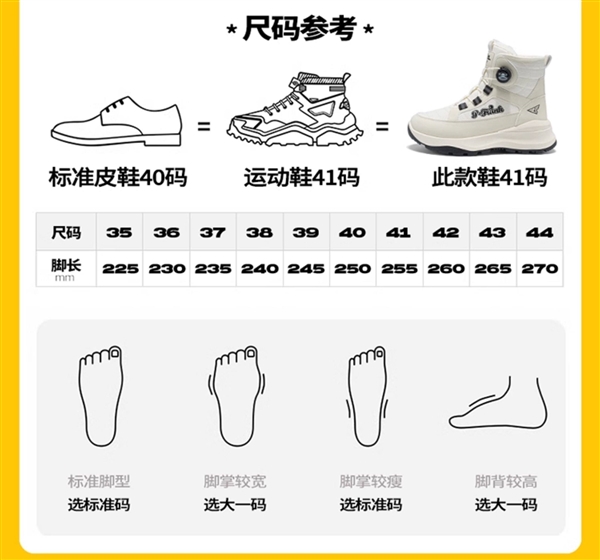 断码清仓！大嘴猴20款加绒雪地靴54元再发车