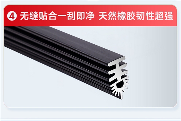 全车型适用!鑫百纳无骨雨刷9.5元/对狂促