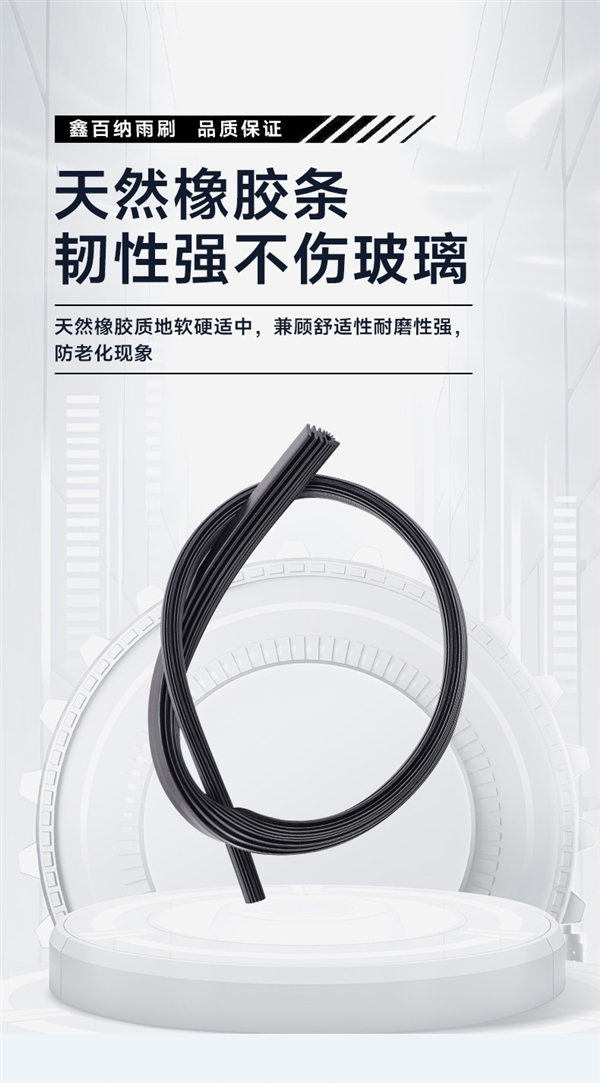 全车型适用!鑫百纳无骨雨刷9.5元/对狂促